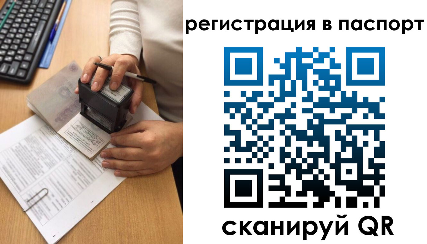 миграционный учет в Очёре