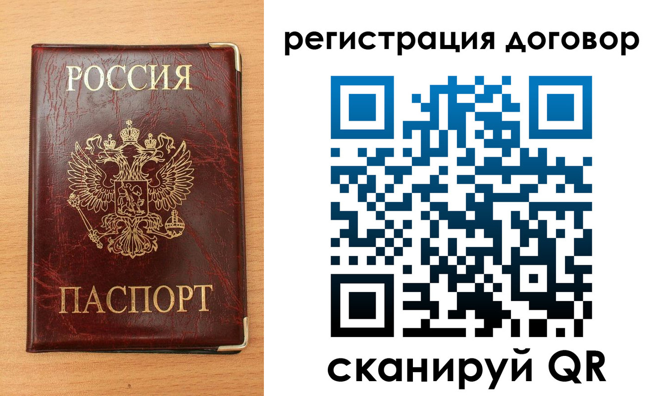 прописка ребенка в Очёре